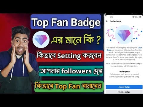 You Just Got a Top Fan Badge for facebook । Top Fan Badge Facebook । Facebook Top Fan Badge Setting